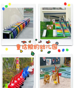 新都第二幼儿园