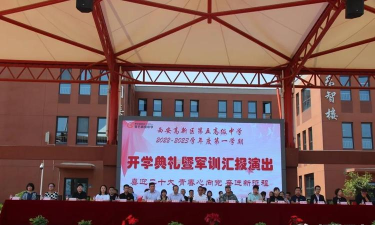 西安高新区第五高级中学