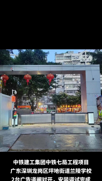 深圳兰陵学校