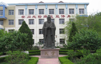 青岛市城阳第一高级中学