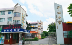 桂城平西小学户外活动场地