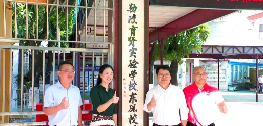 育贤实验学校户外活动场地