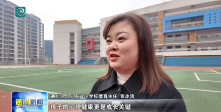 永兴小学校户外活动场地