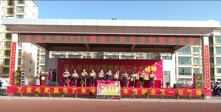 古浪县第五中学户外活动场地