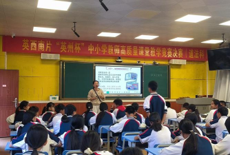 西南街道第三小学