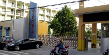 洛阳市西工区第五实验小学