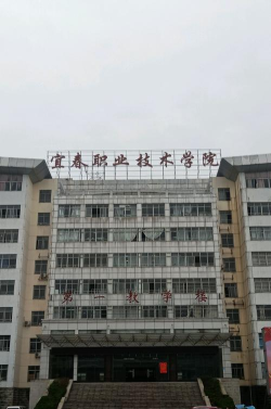 宜春职业技术学院户外活动场地