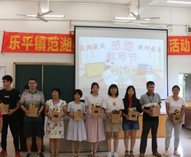 佛山市三水区乐平镇范湖小学