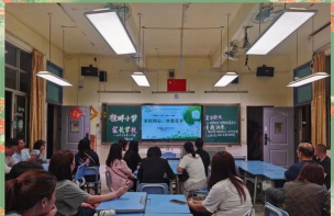 佛山市顺德区桂畔小学