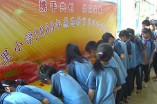 佛山市顺德区容桂容里小学