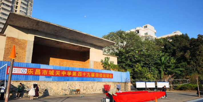 沁县定昌镇城关中学