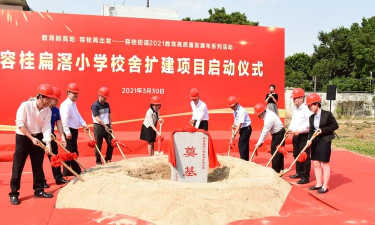 佛山市顺德区容桂扁滘小学