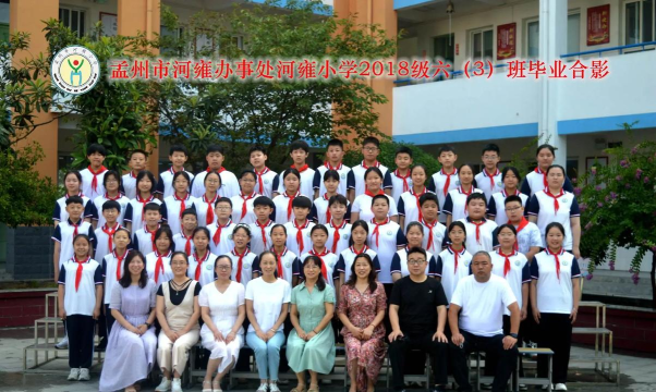 湛河区姚孟小学