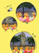 龙马潭区胡市镇建国幼儿园