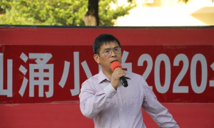 佛山市顺德区陈村镇仙涌小学