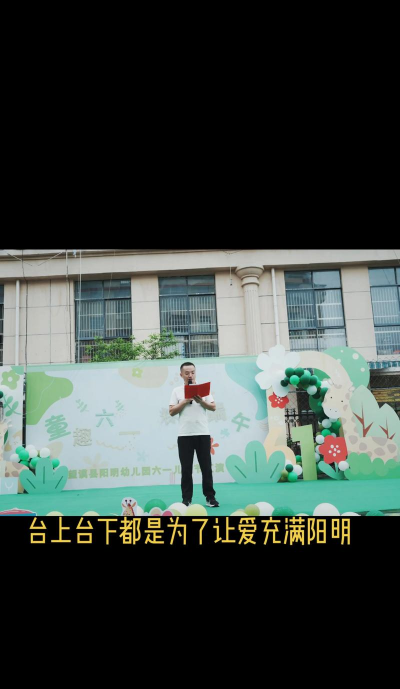 三台县刘营镇明君幼儿园