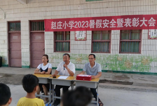 宝丰县赵庄乡中心小学户外活动场地