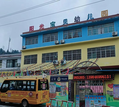 云龙镇两塘村幼儿园