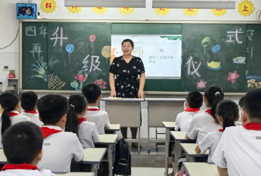 尧山镇第四中心小学