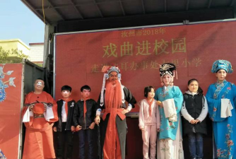 河南省平顶山汝州市洗耳河办事处十里小学