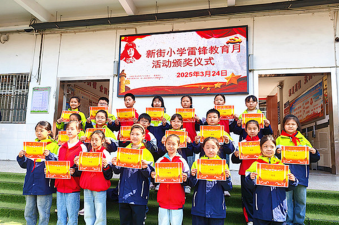 大冶市新街小学