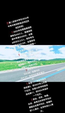 平遥县古陶镇第二初级中学校户外活动场地