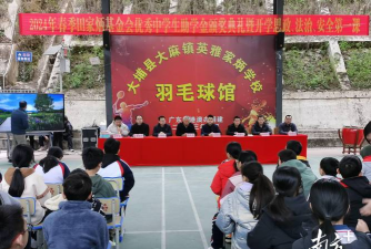 大埔县大麻镇麻洋小学