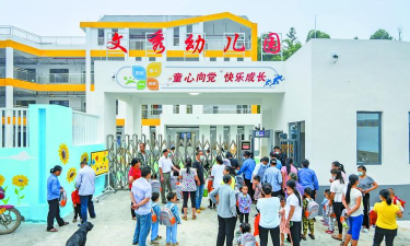 柏家镇秀岭村幼儿园