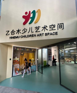 北京童创圣地文化艺术培训有限责任公司