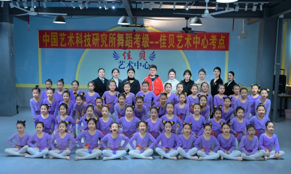 北京佳贝贝文化艺术培训有限责任公司