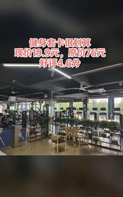 北京雷霆悟悦健身有限公司