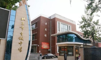 古城中学户外活动场地