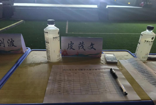 峨峰中学户外活动场地