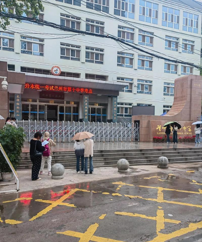 普兰店市第三十六中学