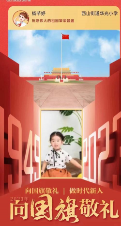 鄂州市西山小学