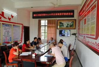 廉江市新民镇中心小学丰九百教学点