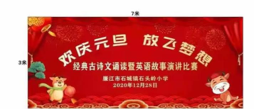 廉江市石城镇石头岭小学