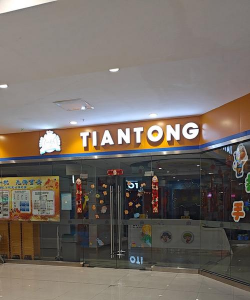 天津童梦世界培训学校有限公司户外活动场地