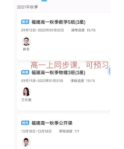 福建省盐课堂中小学教育在线培训中心户外活动场地