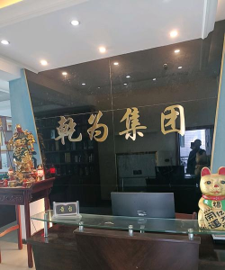 乌鲁木齐万江财务管理有限公司户外活动场地