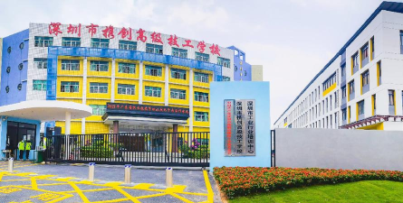 深圳市携创高级技工学校户外活动场地