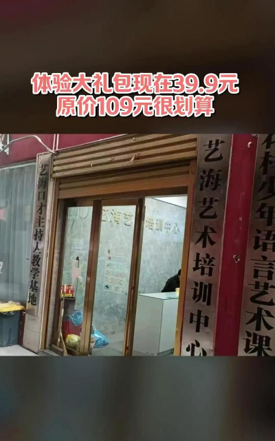 故城县艺海艺术培训中心户外活动场地