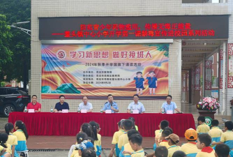 廉江市塘蓬镇鳌岭小学