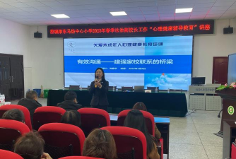 东马坊中心小学