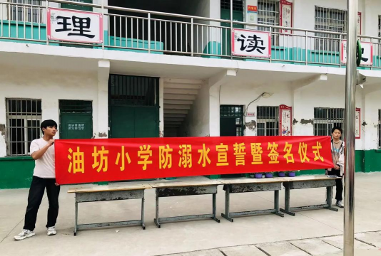清丰县马村乡高油房中心小学
