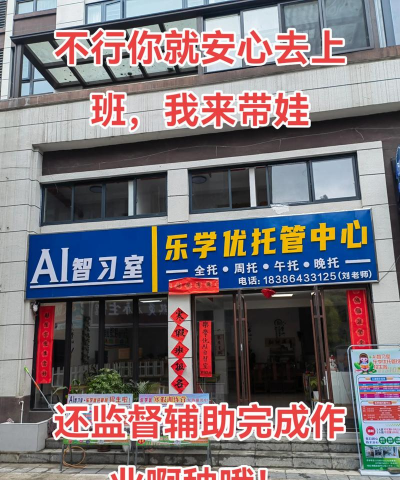 遂宁经济技术开发区优乐学培训学校有限公司