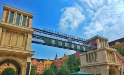 成都希望卫校户外活动场地