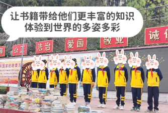 乐民中心小学