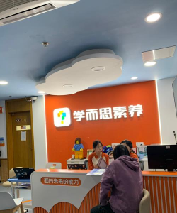 贵阳市云岩区凌睿麦收培训学校户外活动场地