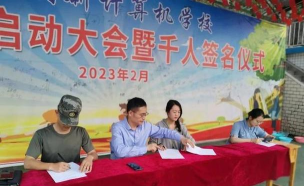 重庆市涪陵创新计算机学校